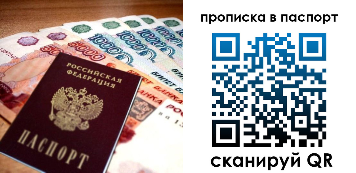 временная регистрация собственник в Новокубанске