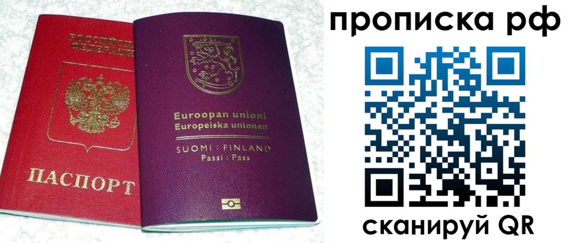 прописка ребенка в Новокубанске