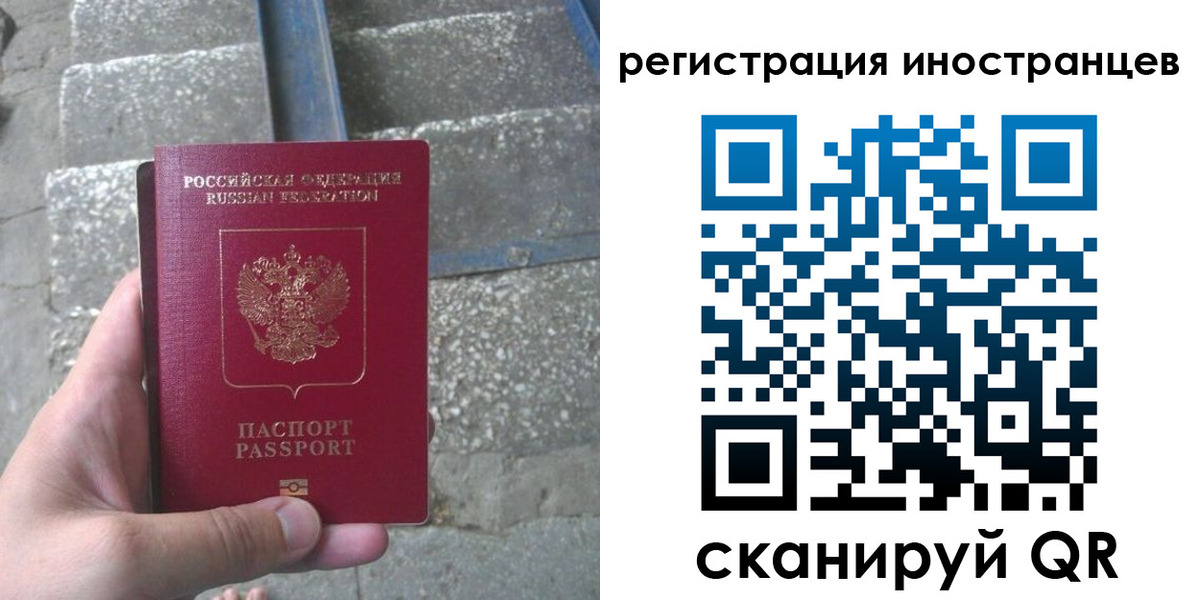 миграционный учет в Новокубанске